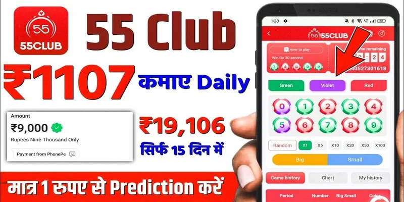 55 Club: The Most Trusted Online Gambling Site In India 