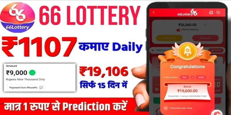 Deposit at 66 Lottery to receive super promotional rewards